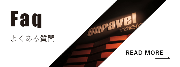 faq - 六本木 ライブハウス