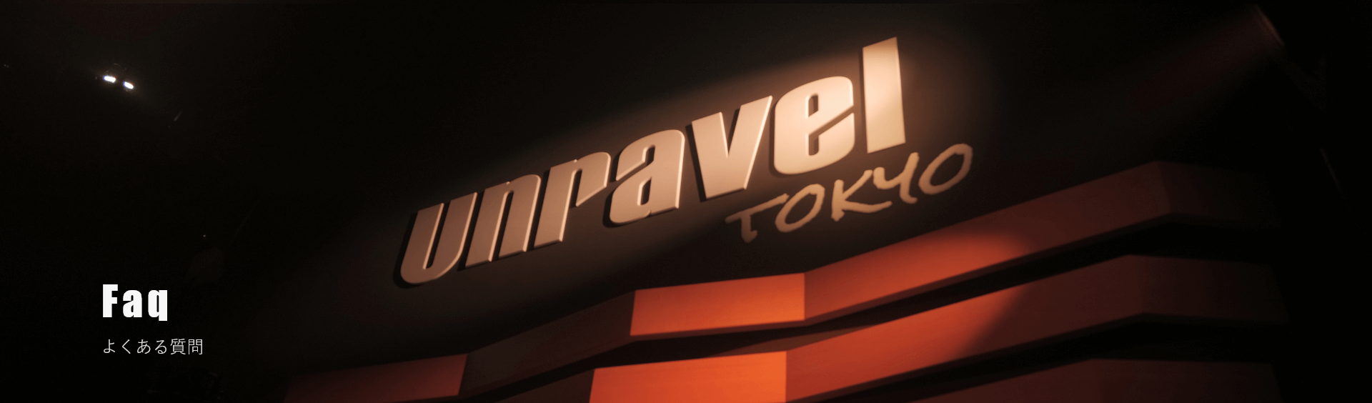 Faq-よくある質問