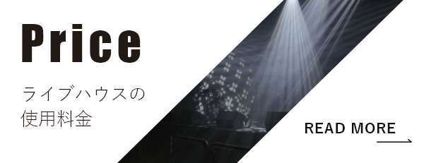 price - 六本木 ライブハウス