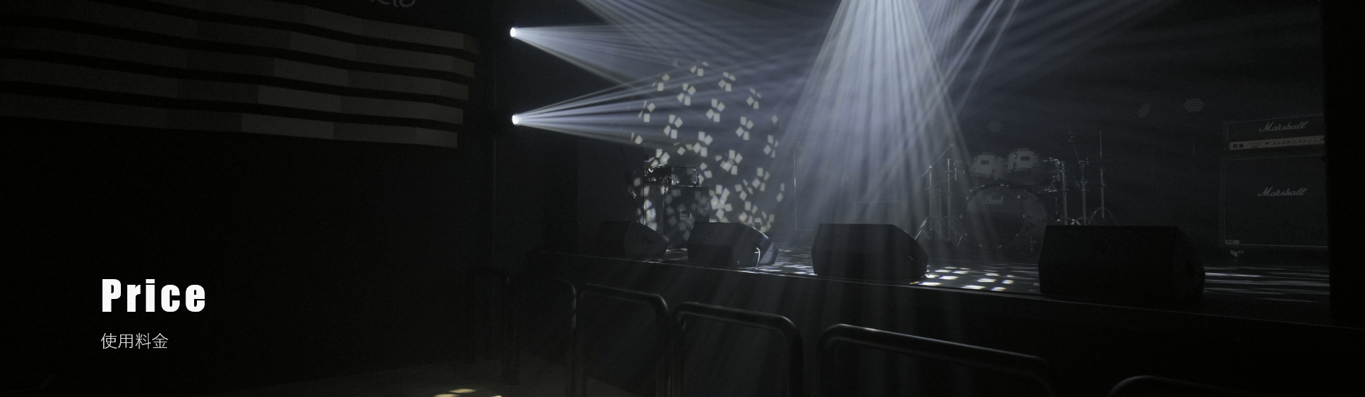 Price-利用料金
